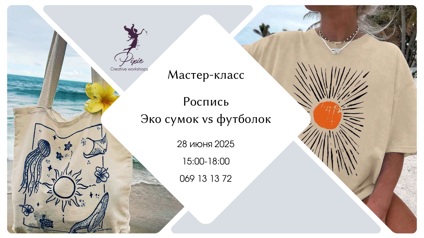 Мастер-класс по росписи 28.06